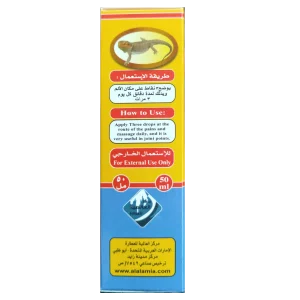 Oil Of Sanda, 1 Piece of 50ml